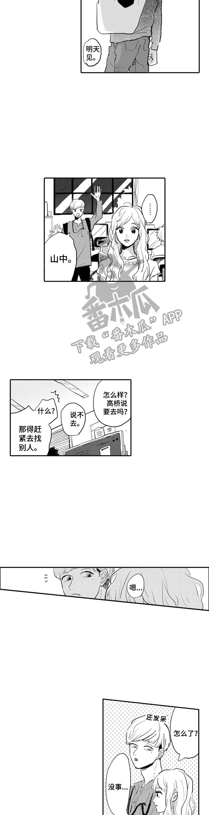 第5话：争锋相对预览分镜
