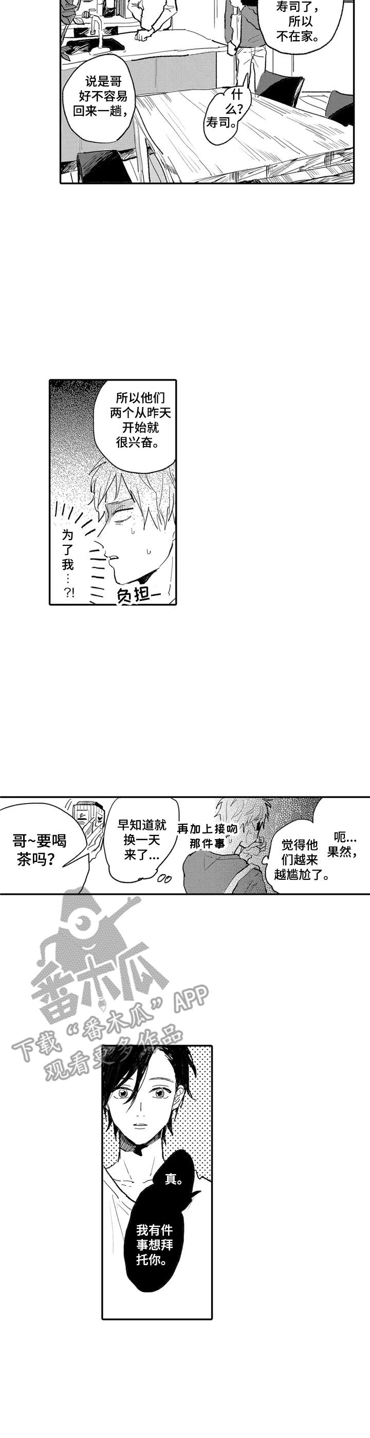 第7话：还债预览分镜