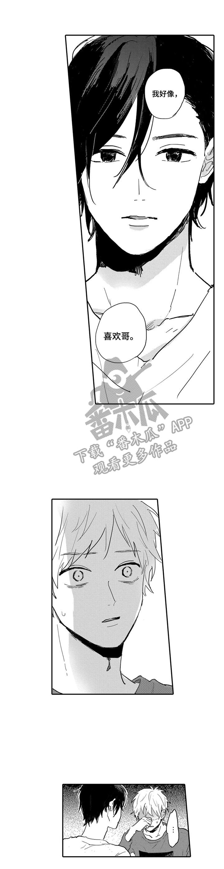 第8话：坦白预览分镜