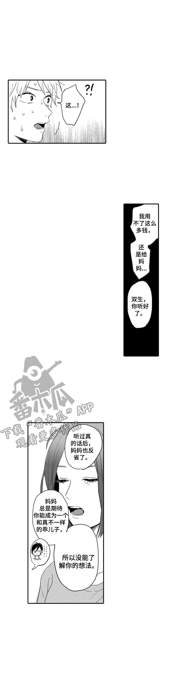 第9话：二选一预览分镜