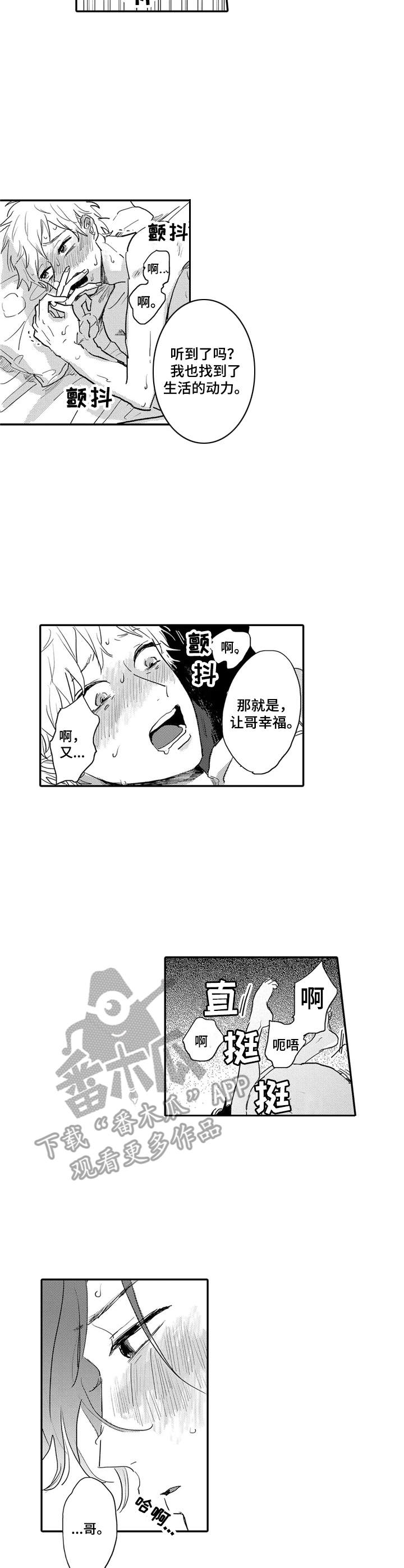 第13话：生活的动力预览分镜