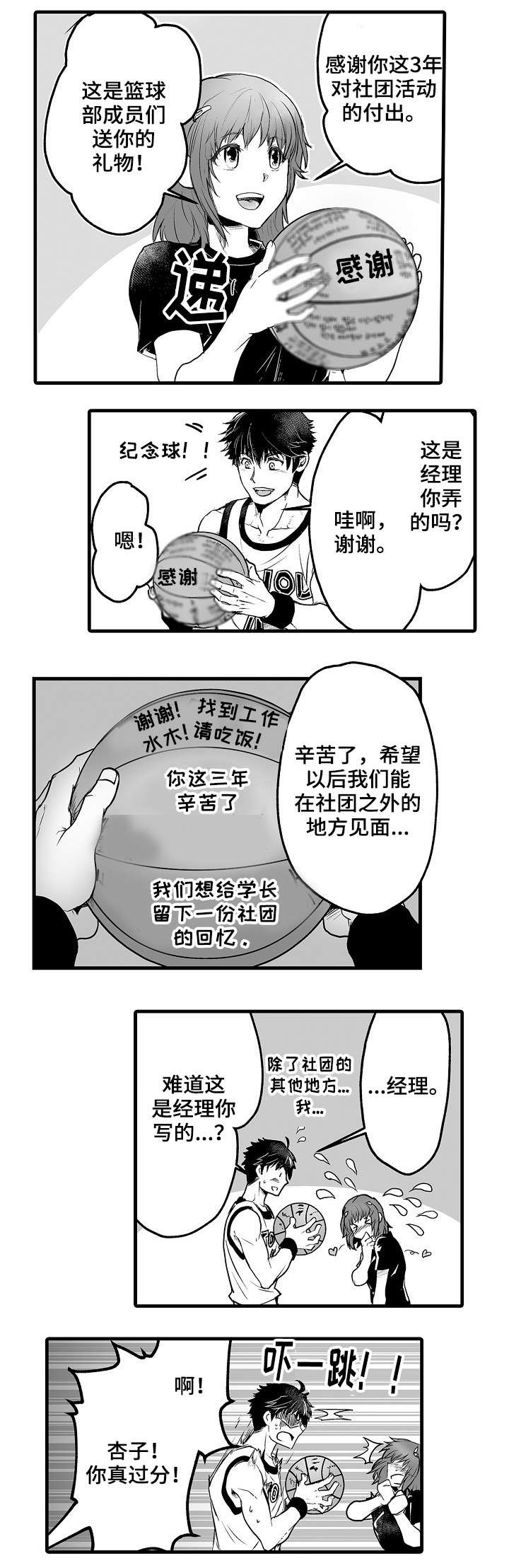 第1话：退社预览分镜