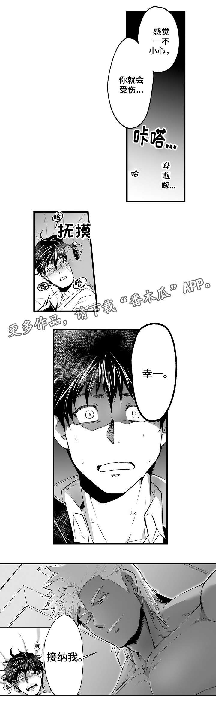 第4话：一个月预览分镜