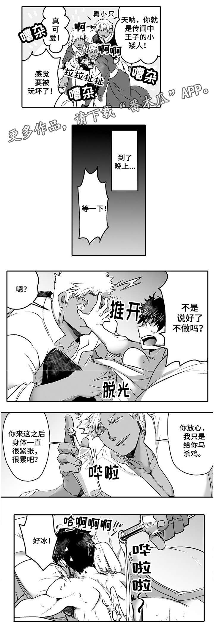 第5话：答应预览分镜