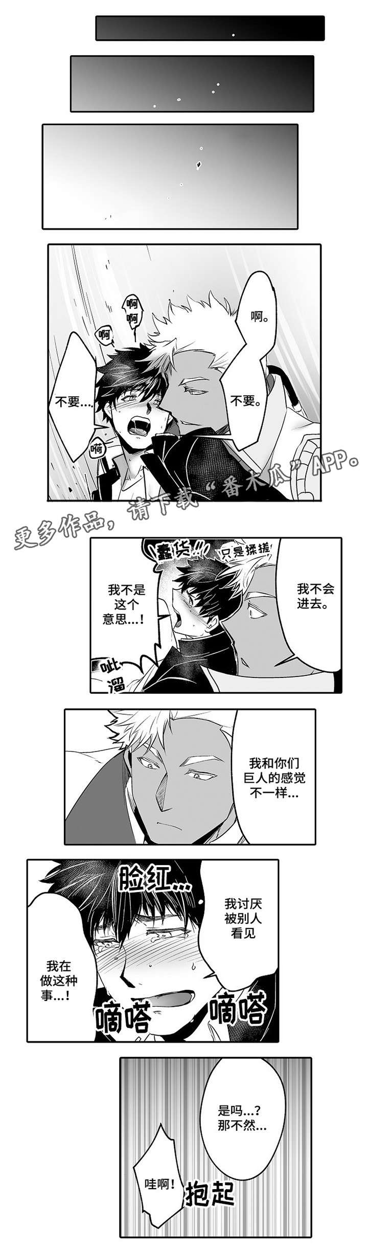 第7话：不反感预览分镜