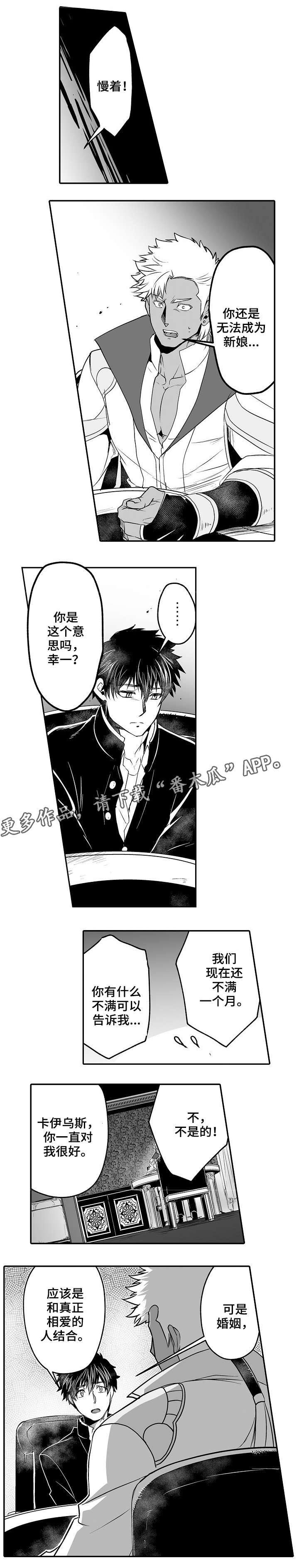 第9话：解围预览分镜