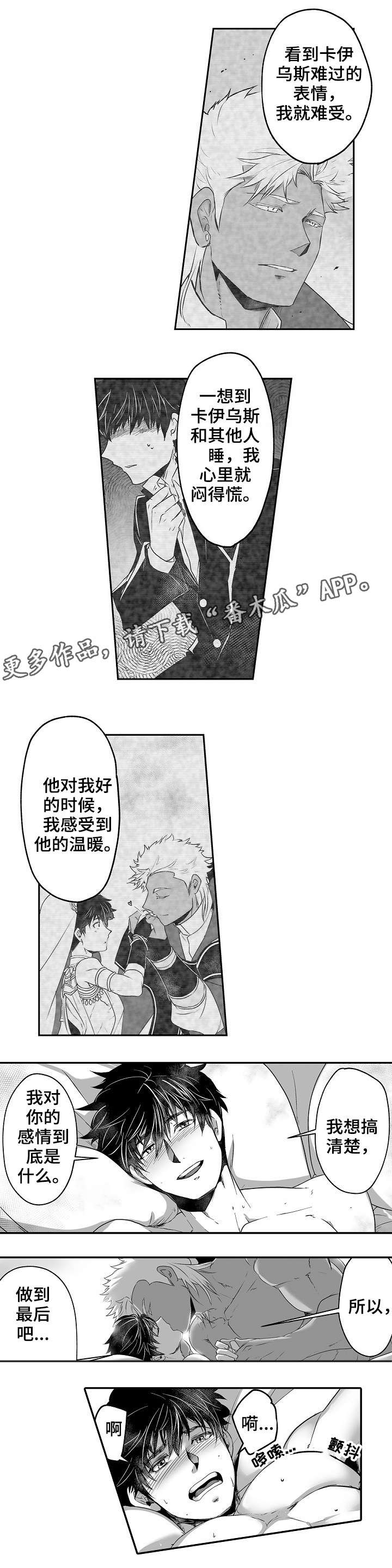 第11话：感情预览分镜