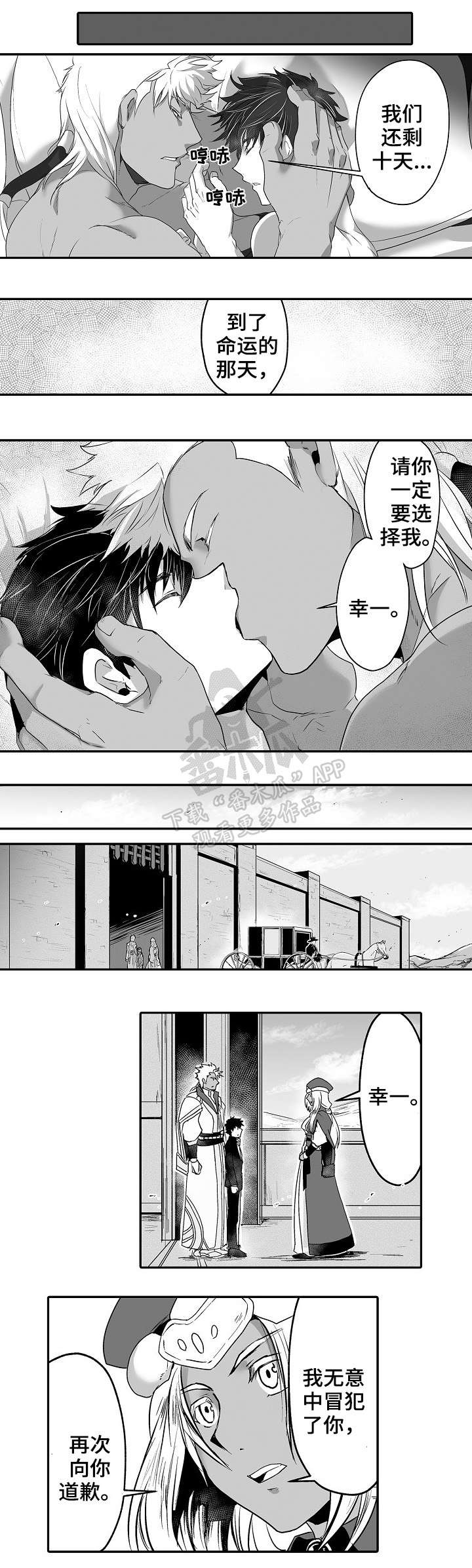 第12话：道歉预览分镜
