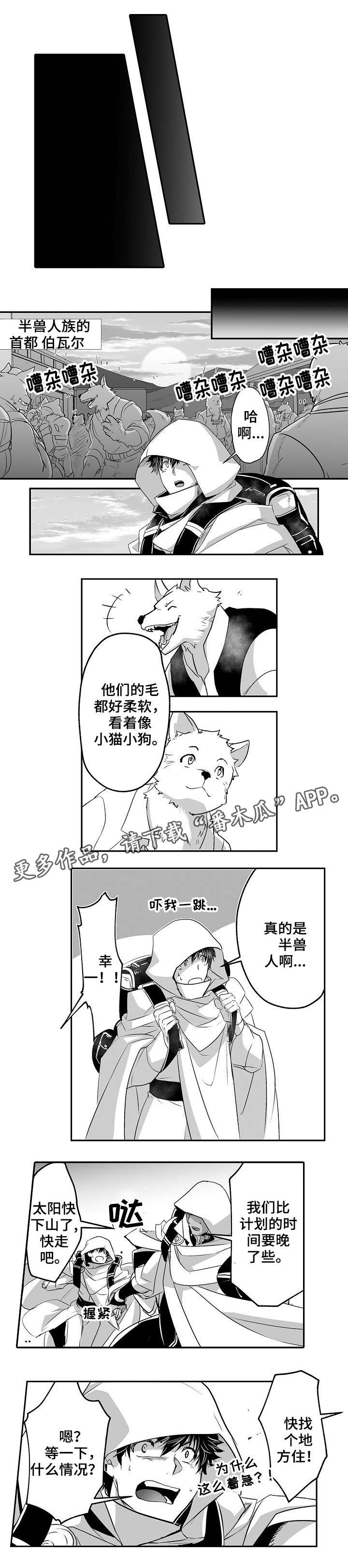 第14话：半兽人族预览分镜