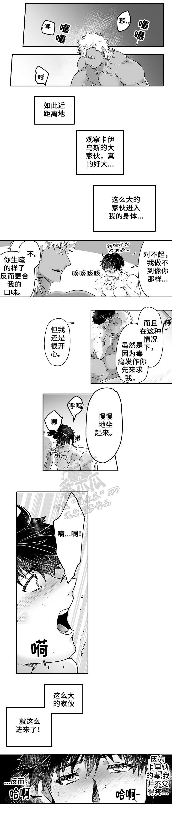 第15话：都喜欢预览分镜