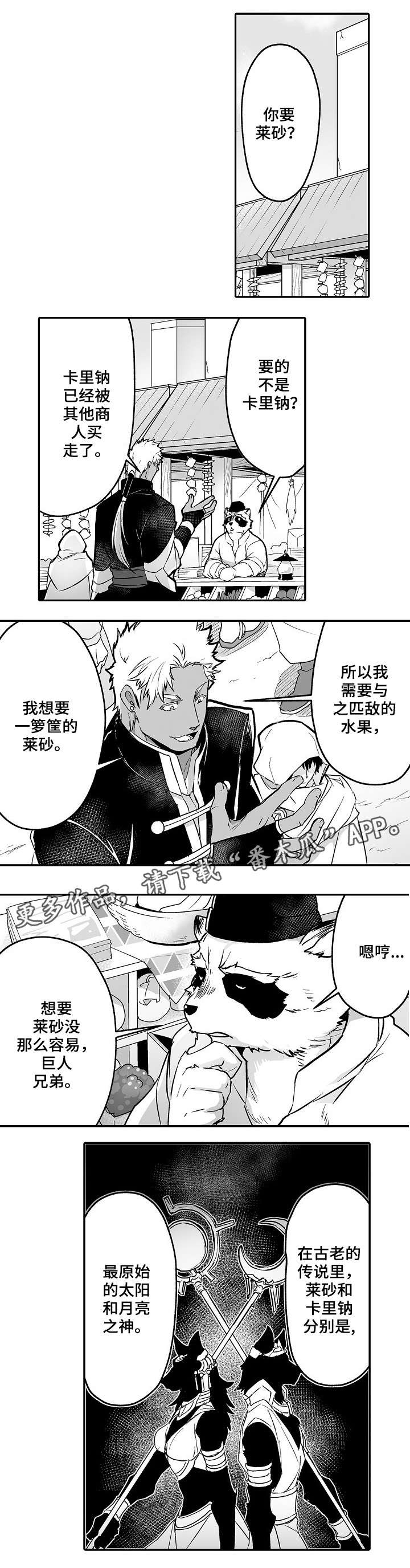 第16话：难寻预览分镜