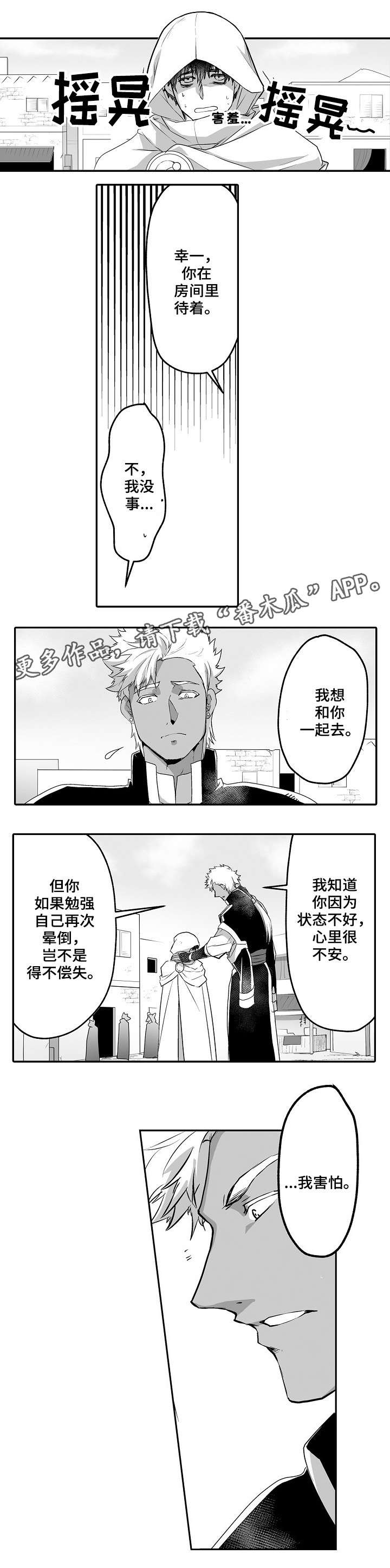 第17话：忐忑不安预览分镜