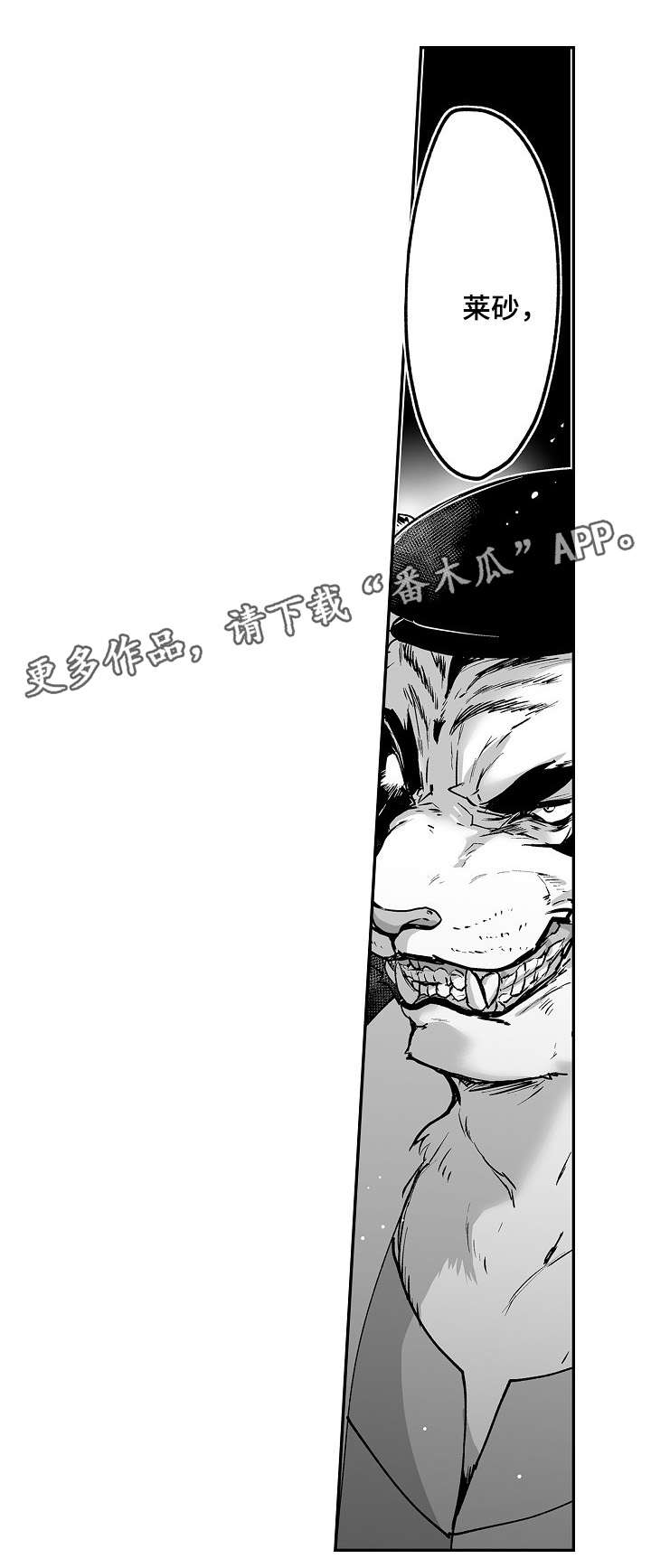 第18话：笑面虎预览分镜
