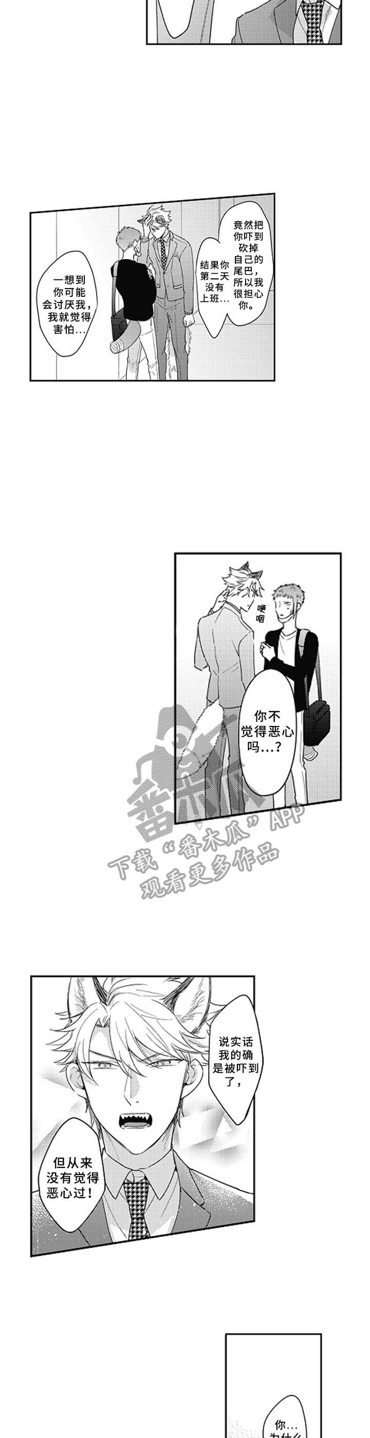 第4话：被迷住预览分镜