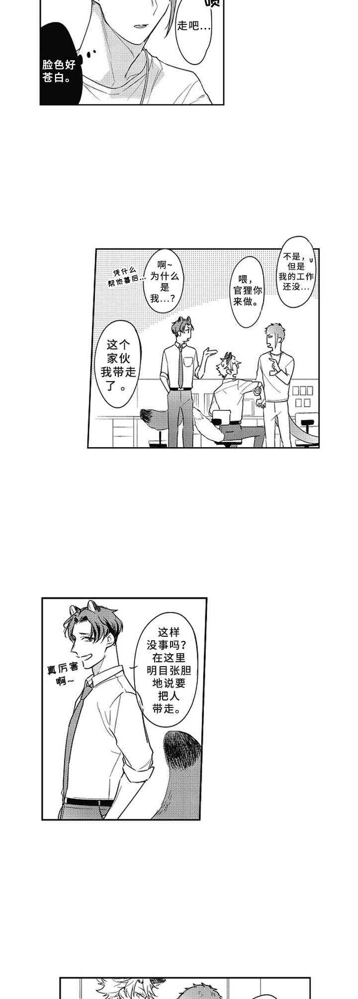 第7话：很酷预览分镜