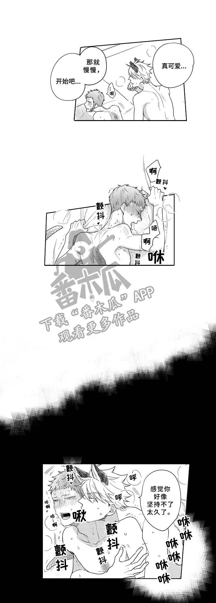 第8话：请多关照预览分镜