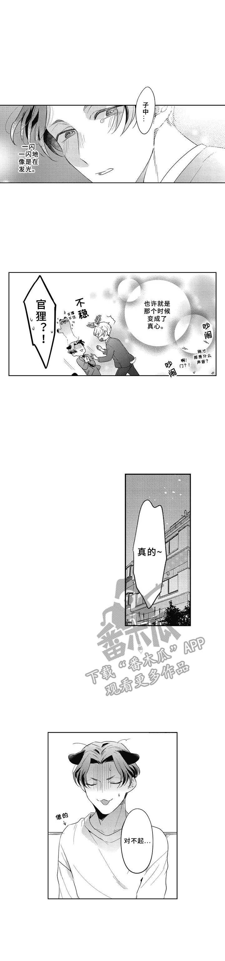 第11话：做好觉悟预览分镜