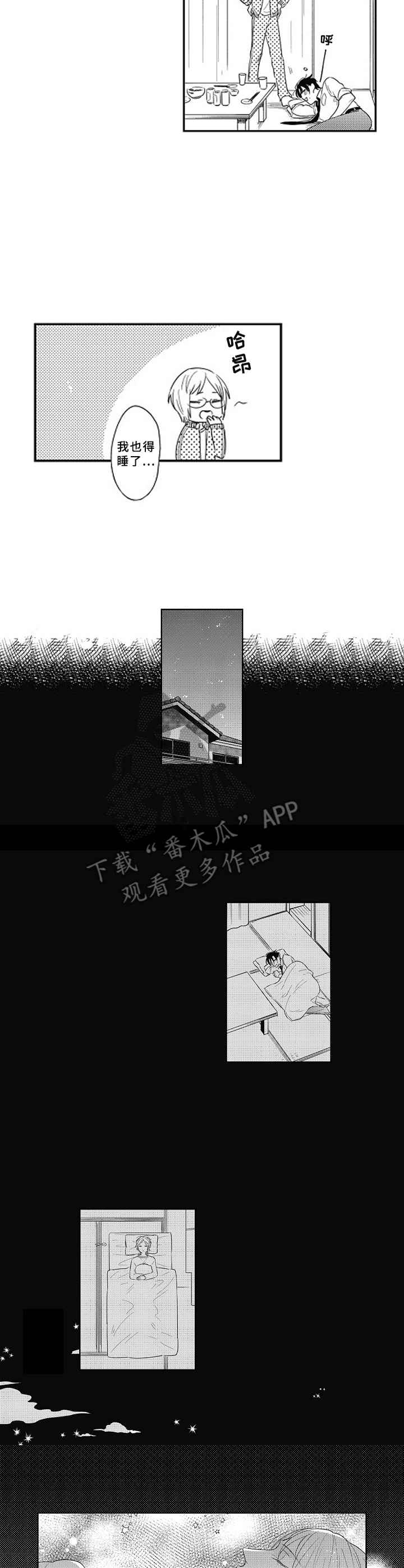 第13话：梦魔预览分镜