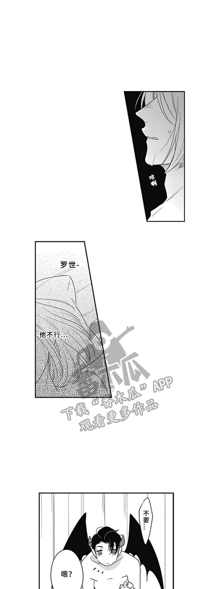 第14话：不用勉强预览分镜