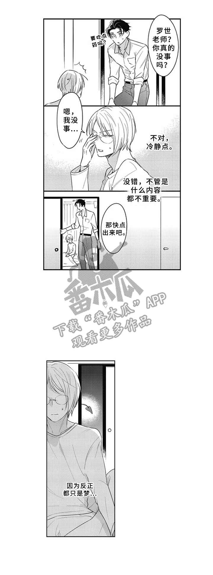 第15话：记忆模糊预览分镜
