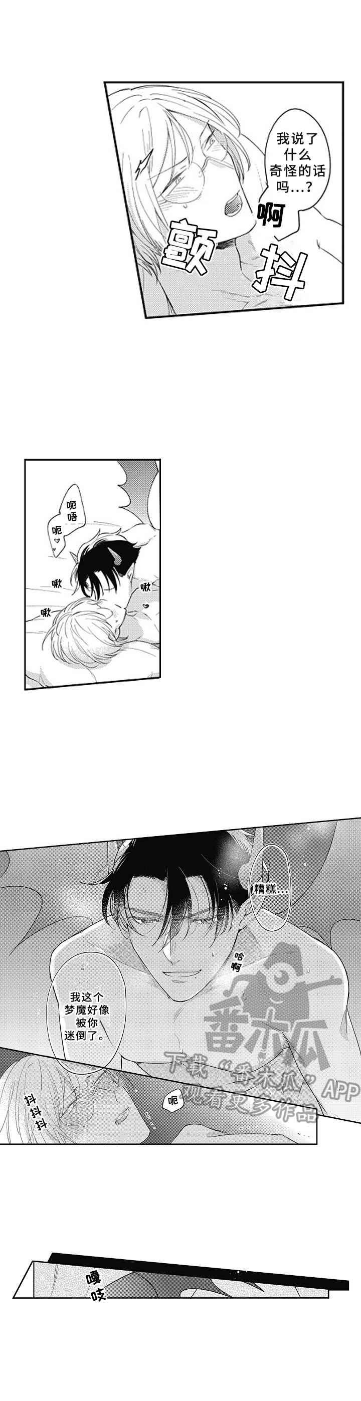 第17话：不是菜鸟预览分镜