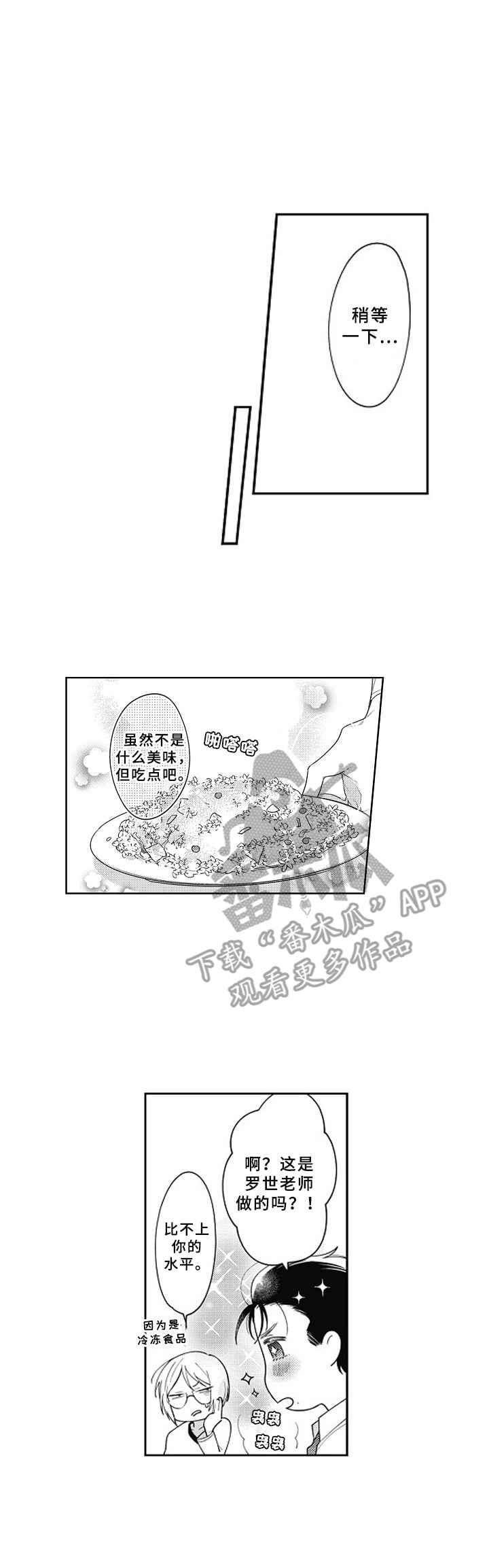 第18话：察觉预览分镜