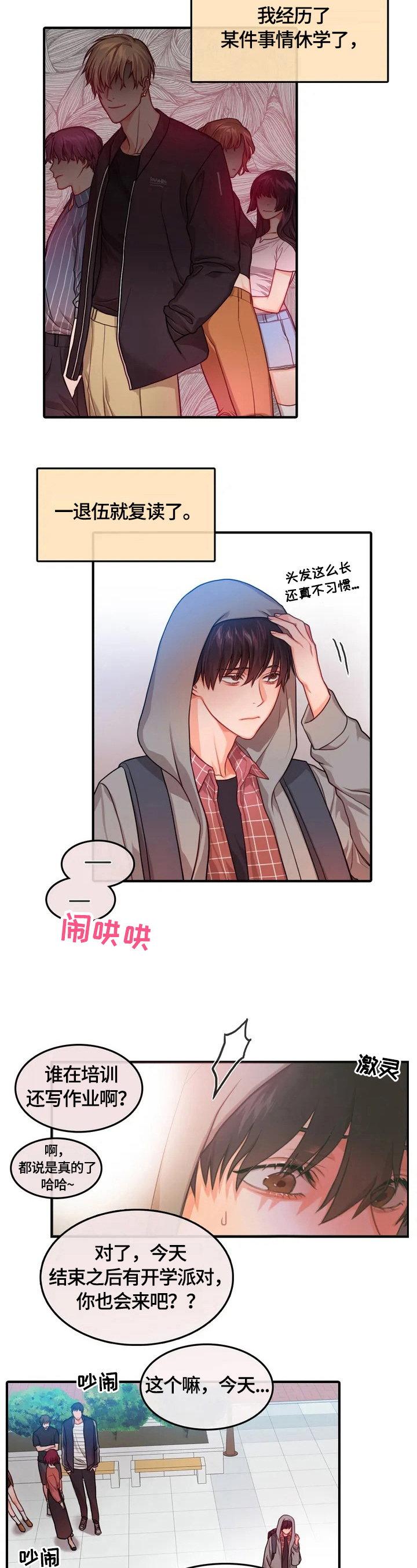 第1话：复读生预览分镜