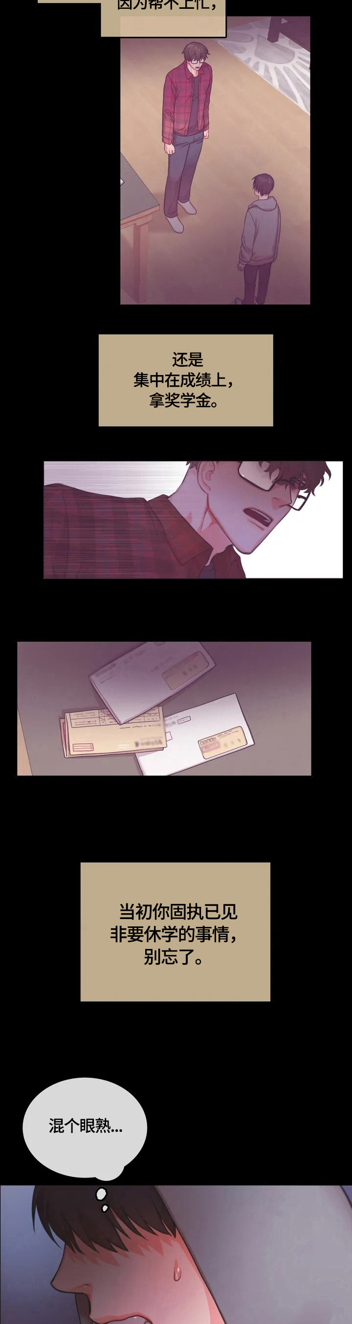 第3话：聚会预览分镜