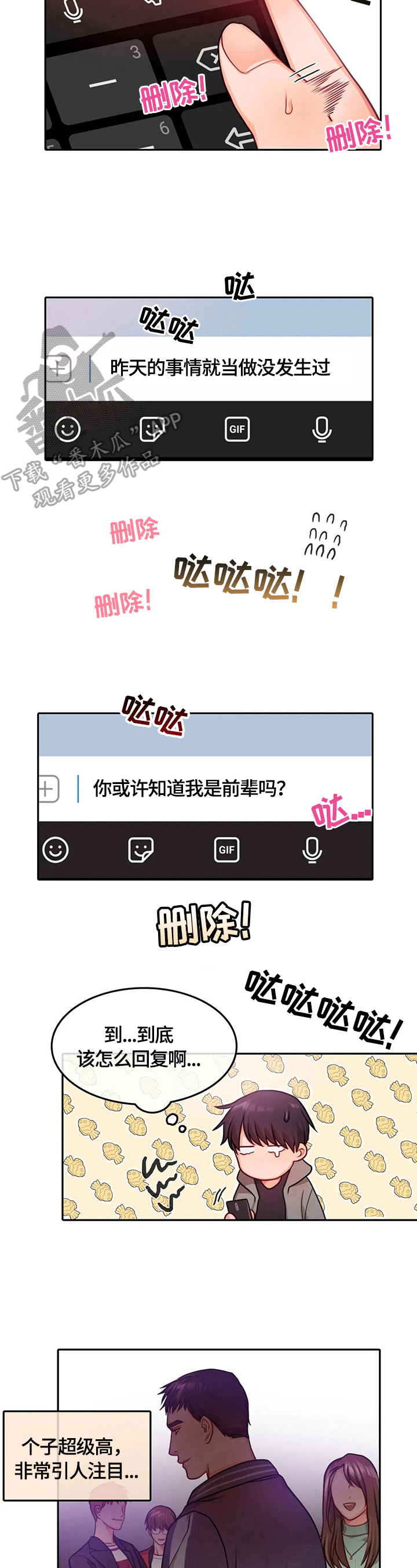 第5话：找人预览分镜