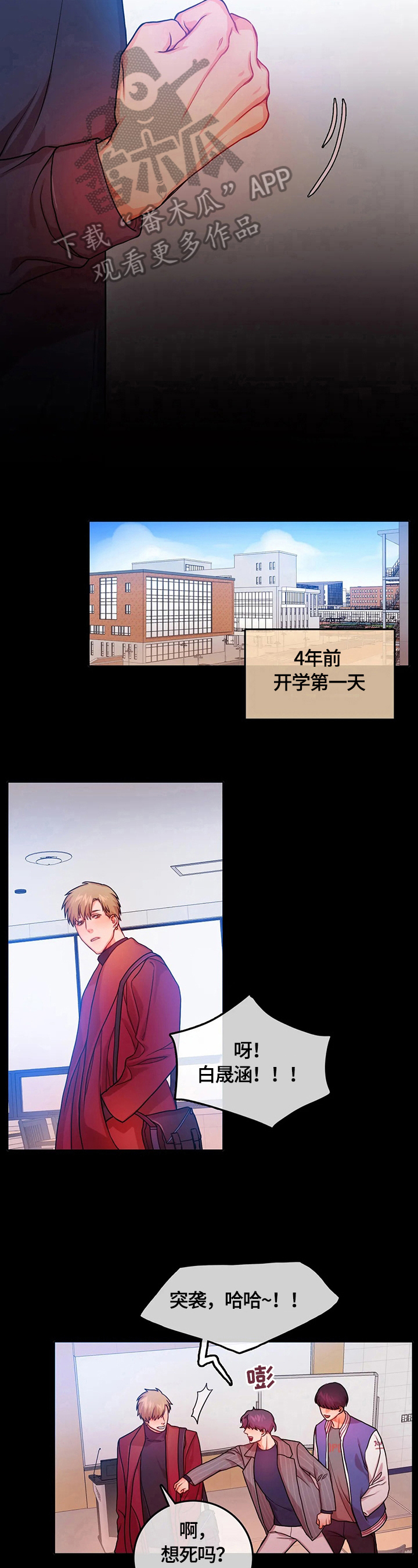 第11话：表白预览分镜