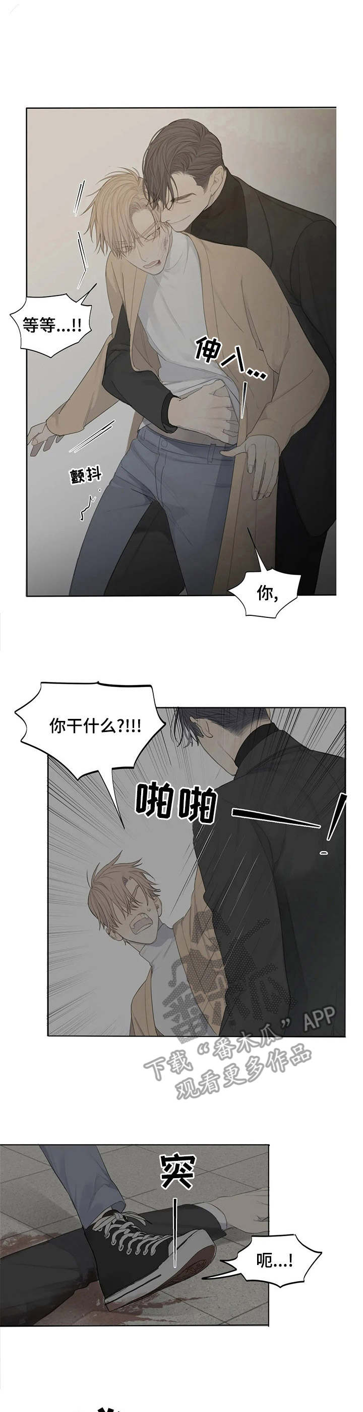 第5话：残局预览分镜