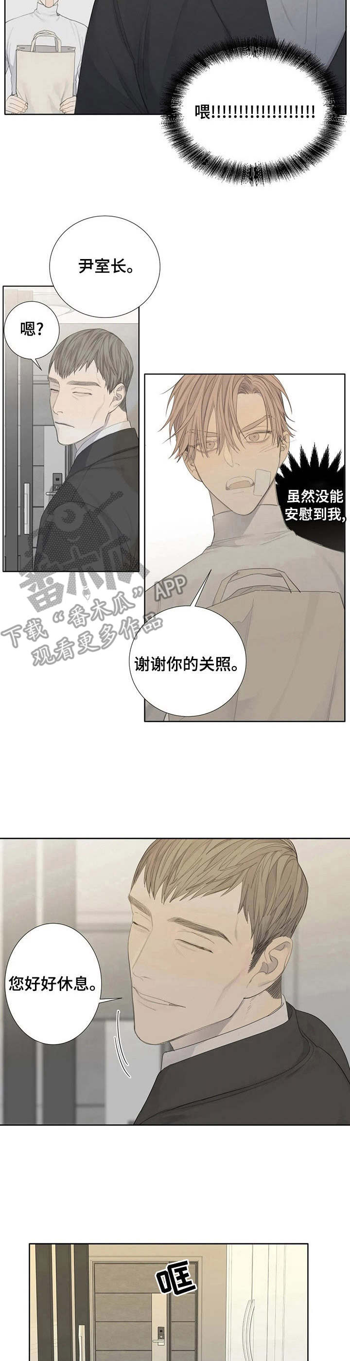 第7话：惊醒预览分镜