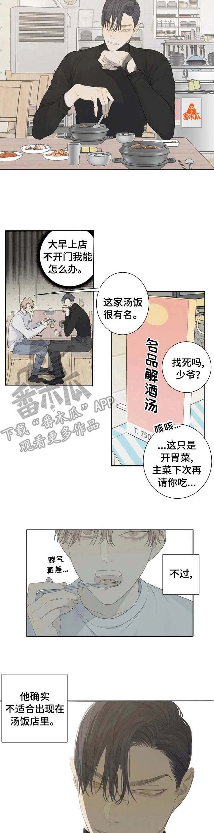 第9话：请客预览分镜