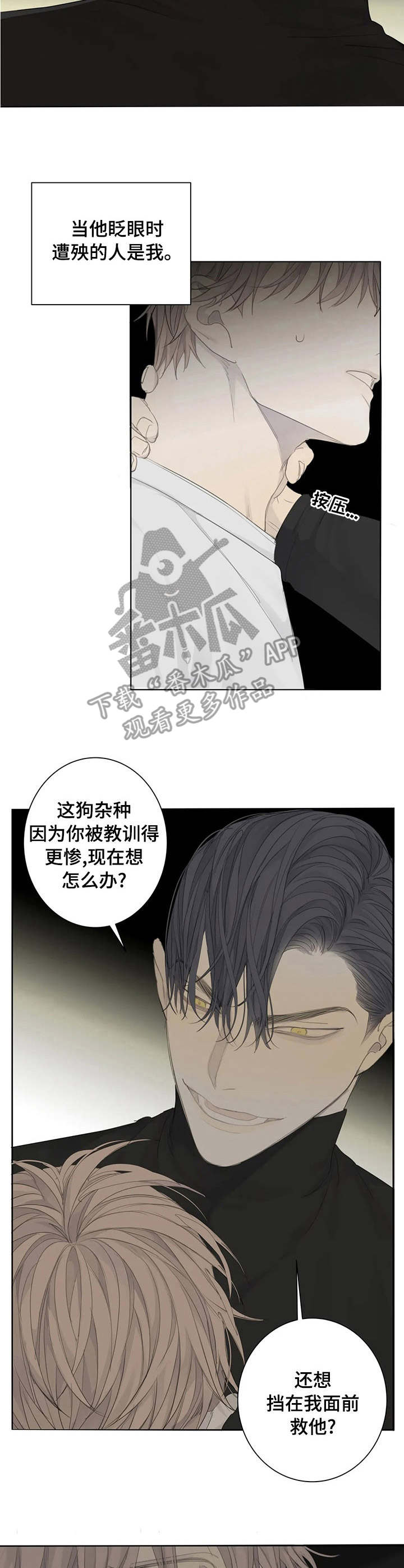 第13话：求饶预览分镜