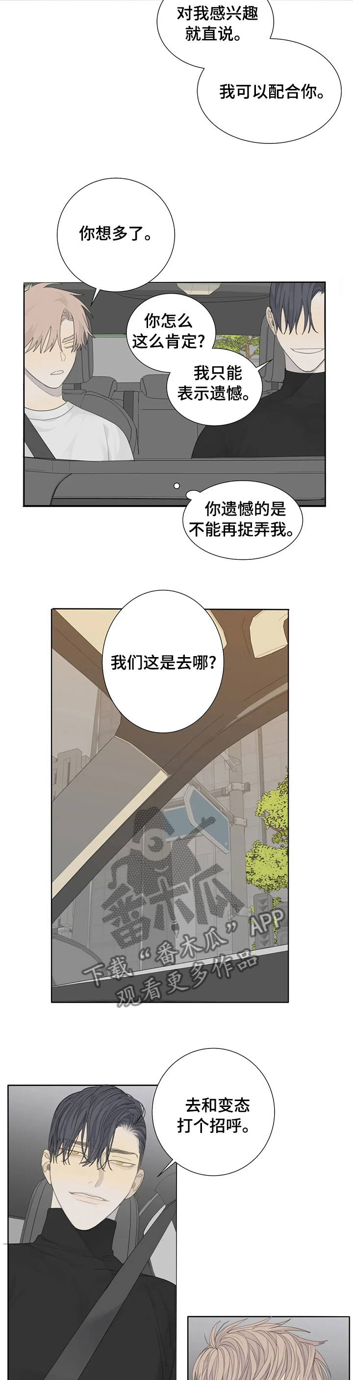 第14话：宿敌预览分镜