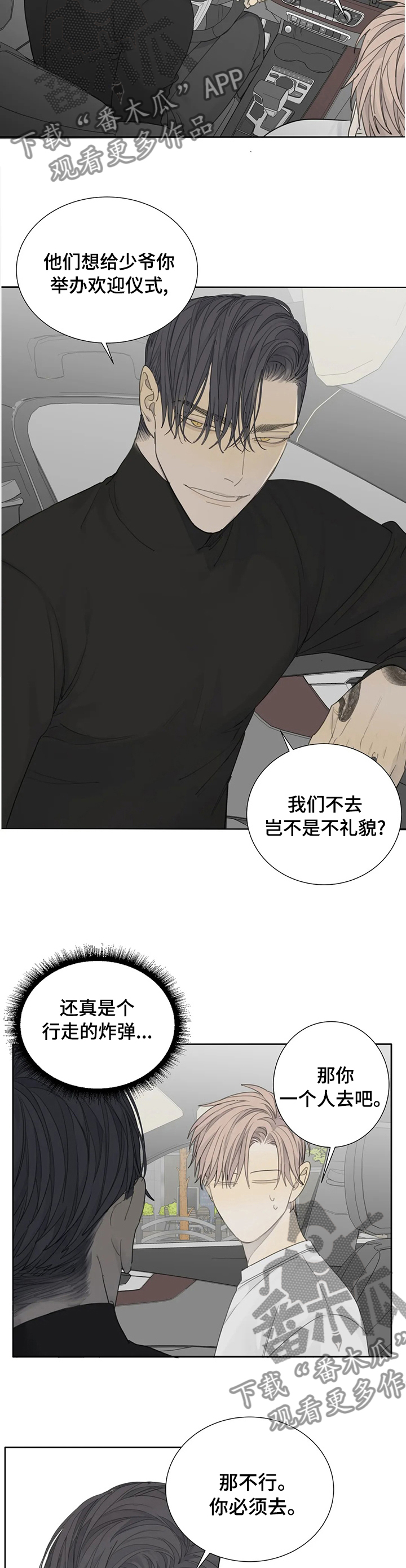 第15话：真浪漫预览分镜