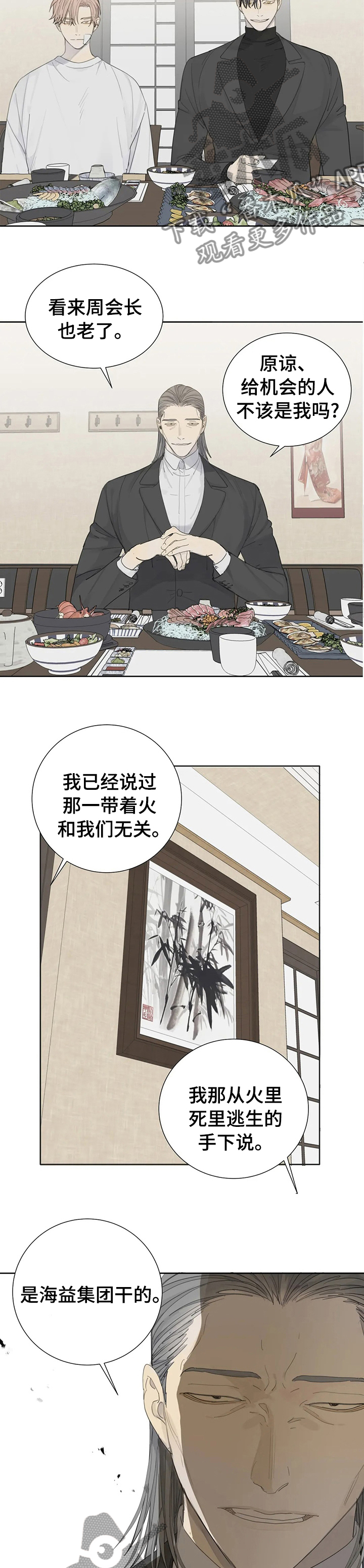 第16话：协商预览分镜