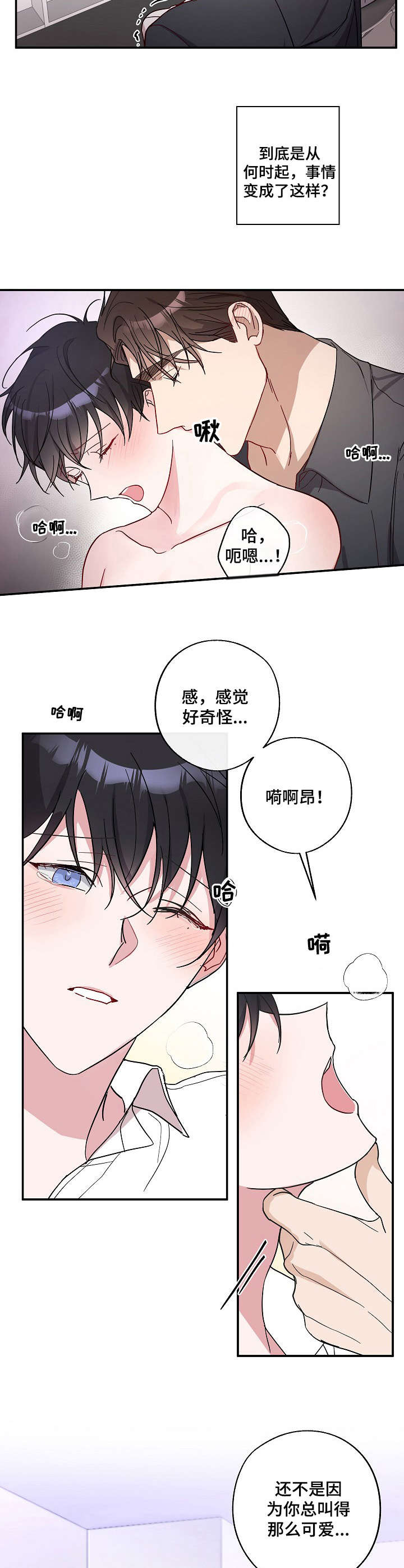 第2话：关系预览分镜