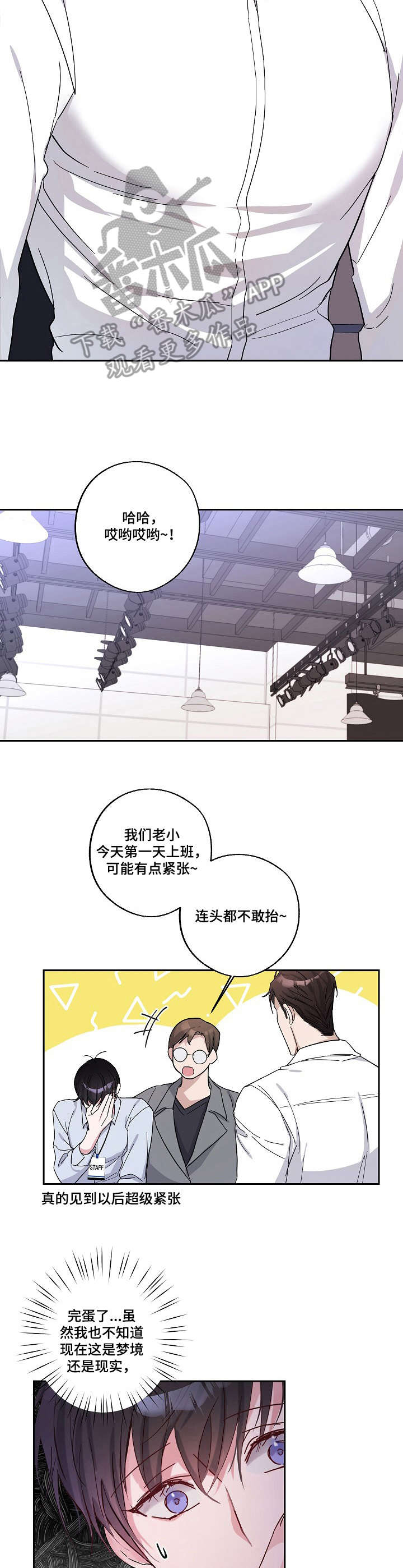 第4话：刁难预览分镜