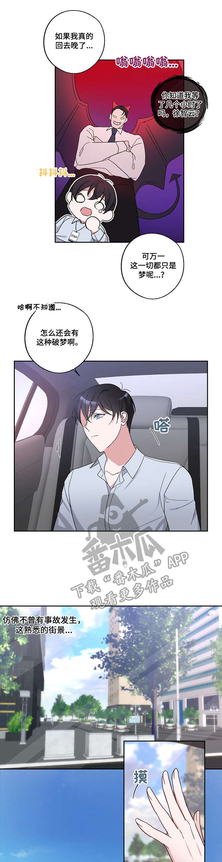 第5话：堵车预览分镜