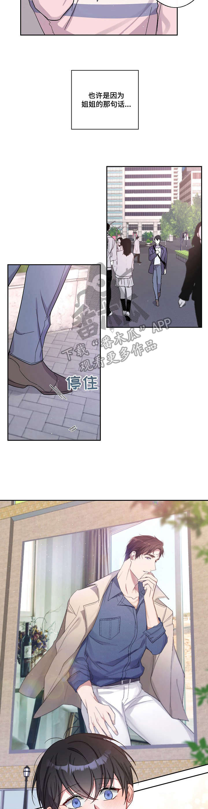 第8话：激动预览分镜