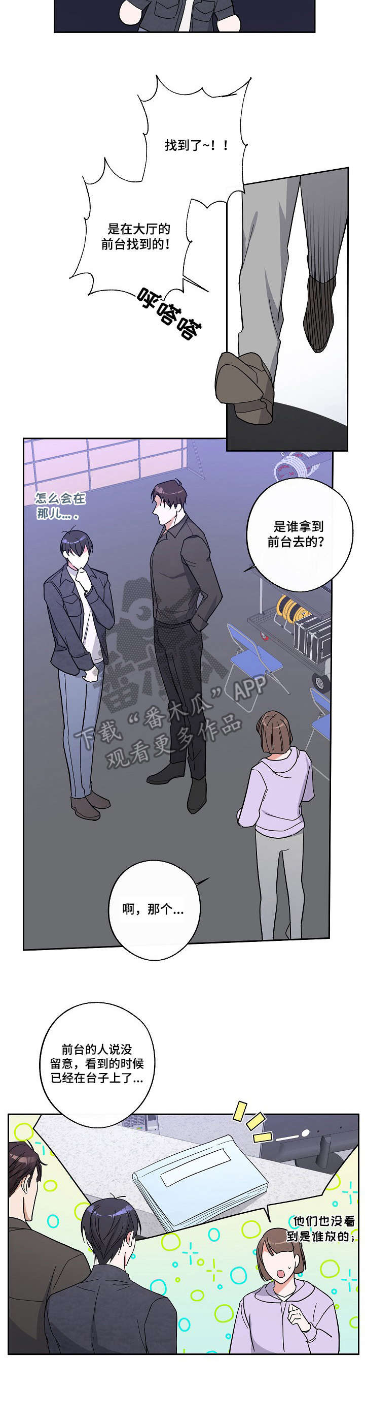 第10话：台本丢失预览分镜