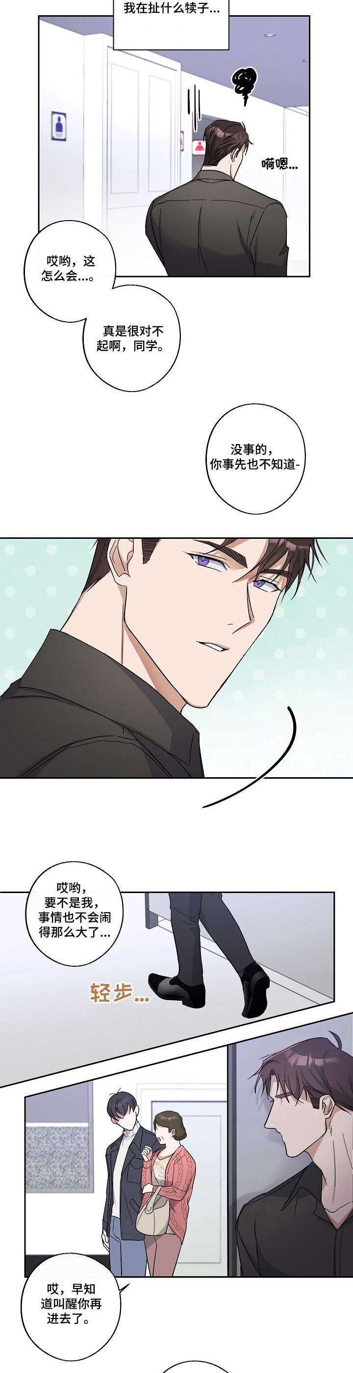 第11话：善良预览分镜
