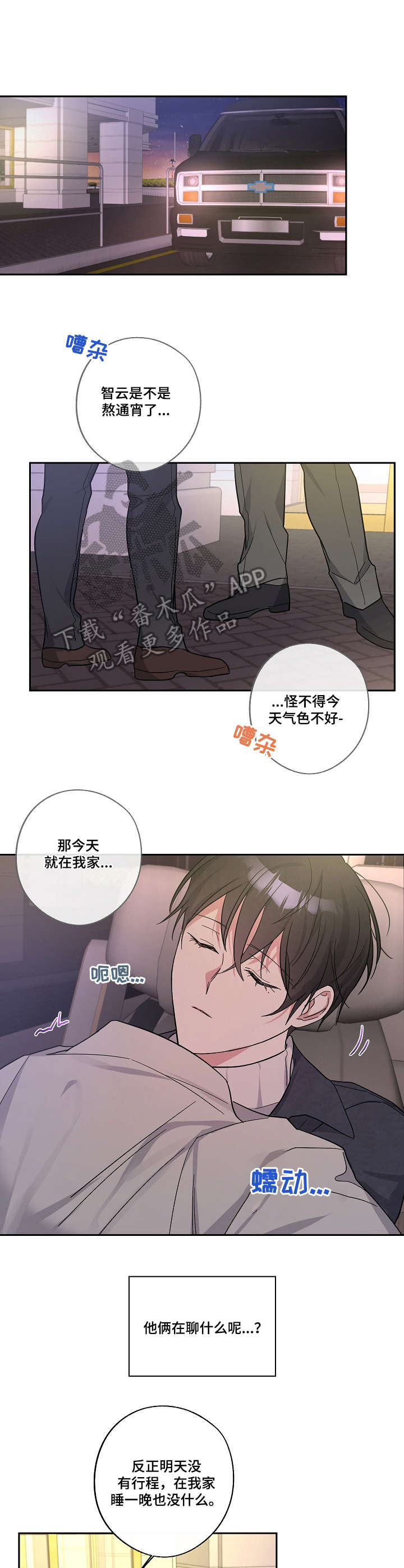 第12话：照看预览分镜