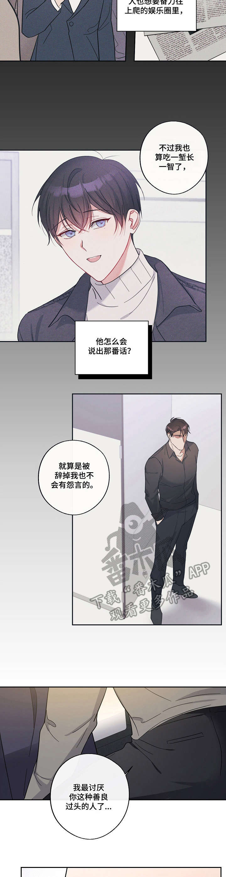 第13话：脸红预览分镜