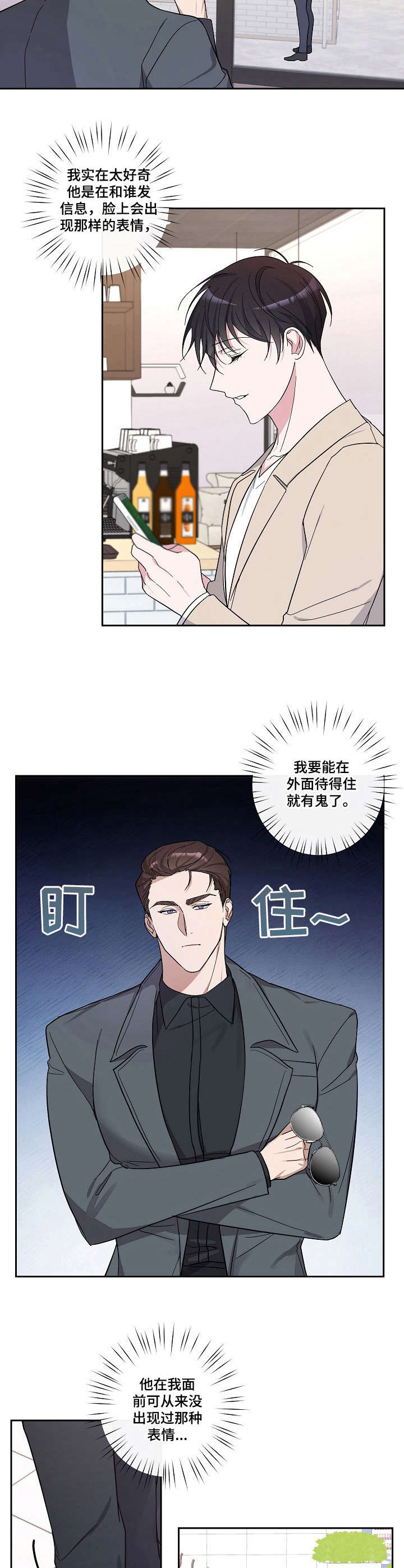 第17话：好奇预览分镜