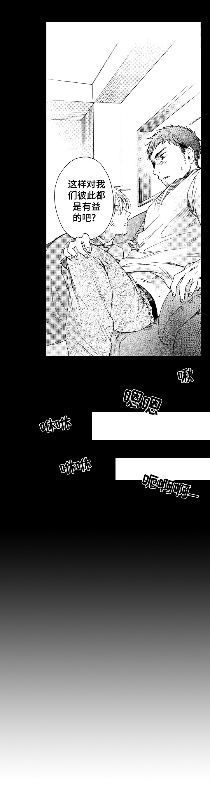 第2话：顾客预览分镜