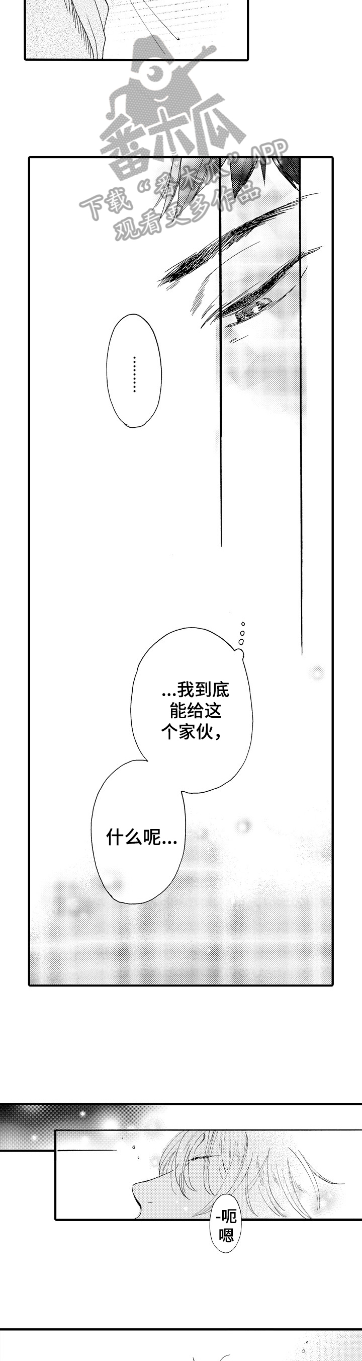 第4话：幸福预览分镜