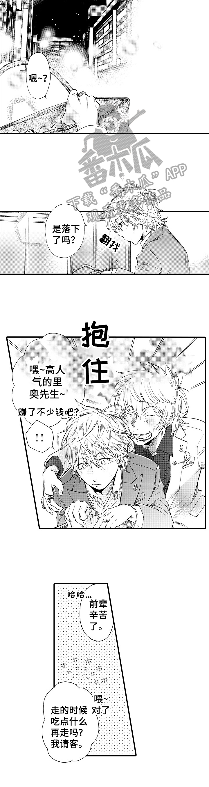 第5话：劝导预览分镜