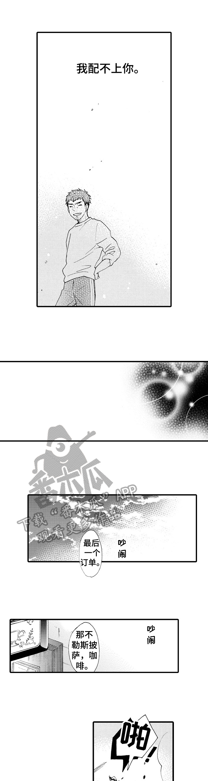 第7话：了解预览分镜